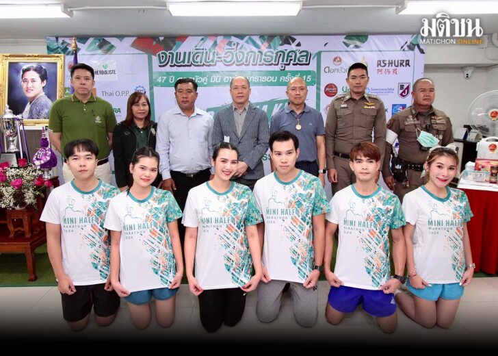 วิ่งดอกบัวคู่