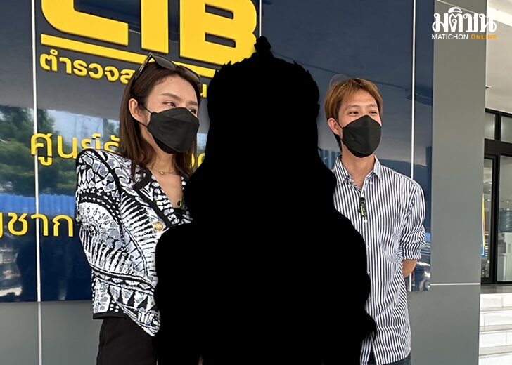 หลอกลงทุน154