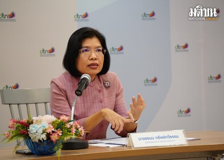 อรมน-อธ-กรมเจรจา