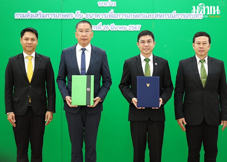 เกษตร54