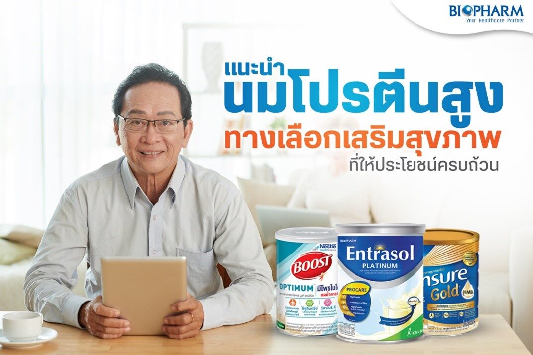 รวมยี่ห้อนมโปรตีนสูงน่าซื้อ ฉบับอัปเดตปี 2024