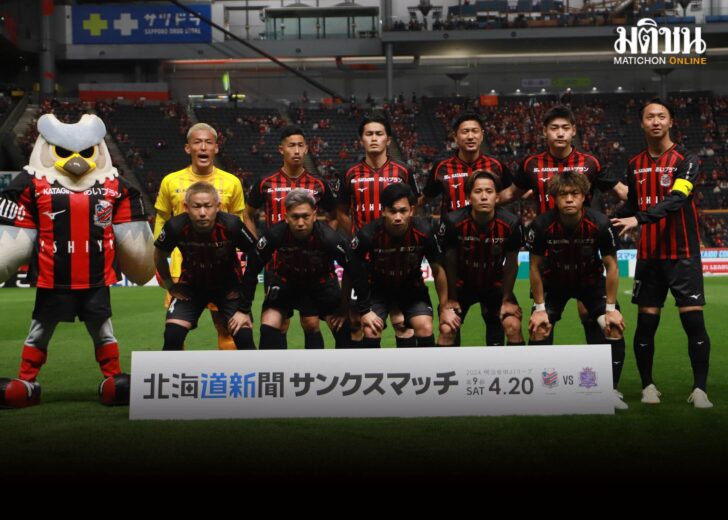Consadole2