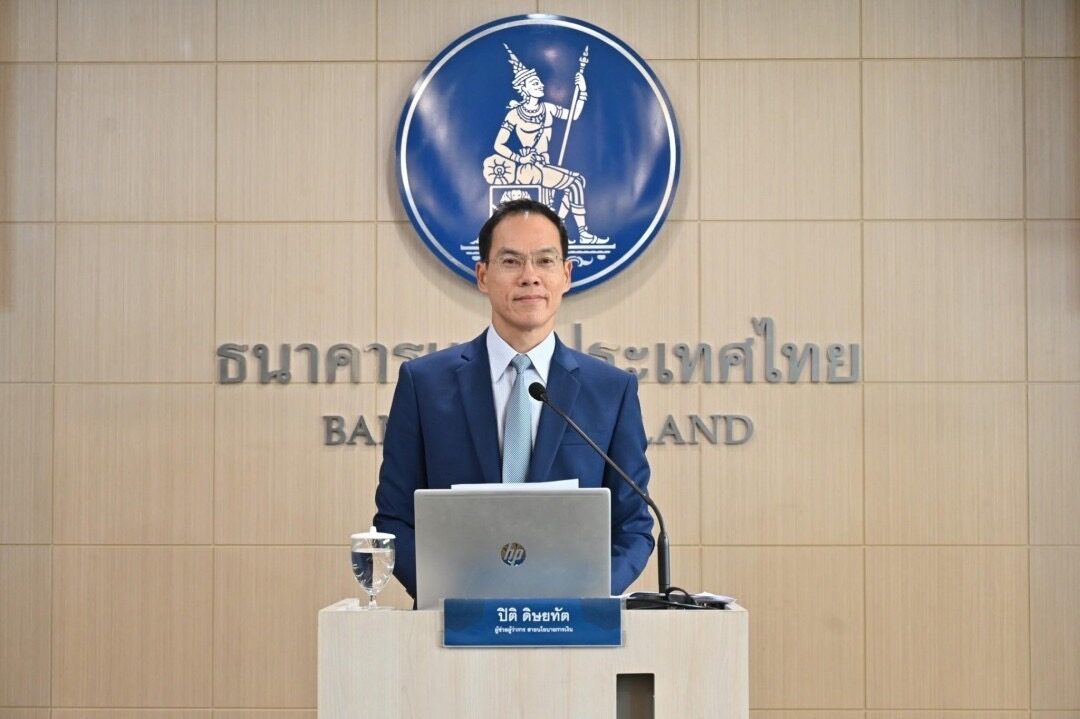 นายปิติ ดิษยทัต เลขานุการ คณะกรรมการนโยบายการเงิน (กนง.)