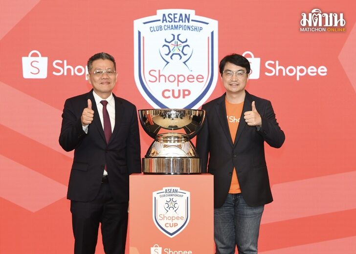 Shopee Cup