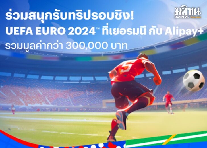 UEFA