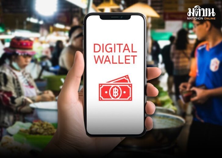 digit_wallet