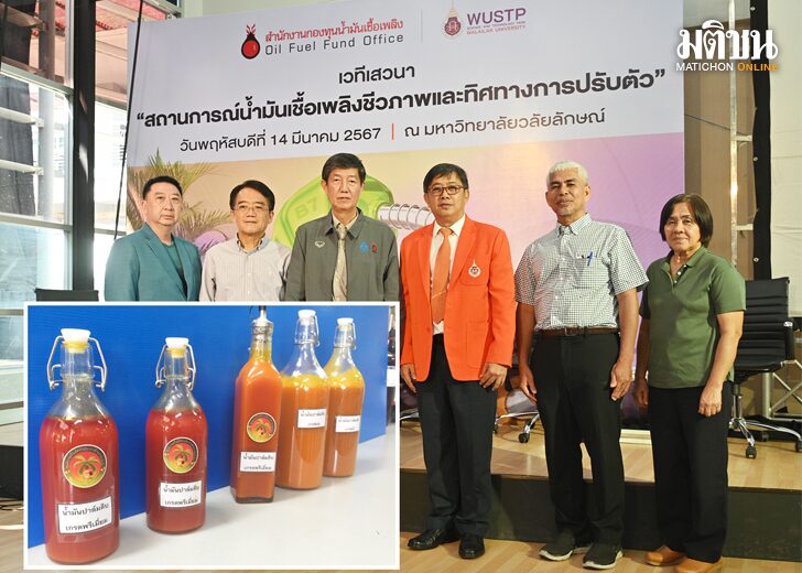 จอดป้ายประชาชื่น : น้ำมันปาล์มแดง...แก้ระบบล้น!!