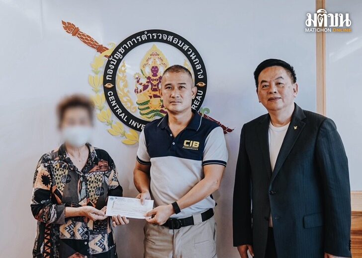 คืนเงินเหยื่อแก๊งคอล13ล้าน