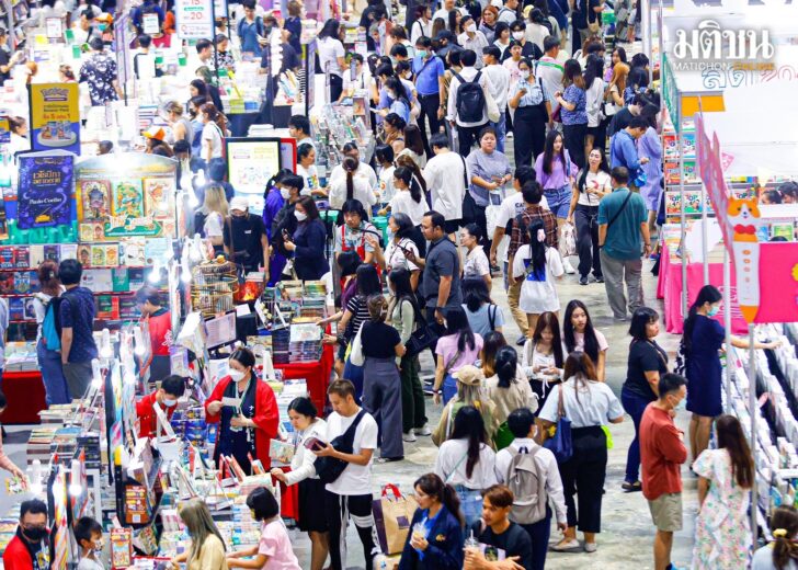 งานหนังสือ455