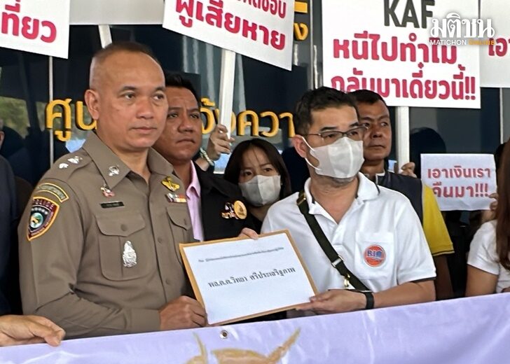 บริษัททัวร์โกงลูกค้า