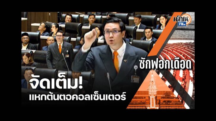 ปก สัมภาษณ์พิเศษ - 2024-04-04T004410.736
