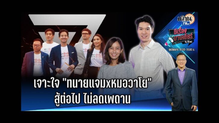 ปก สัมภาษณ์พิเศษ - 2024-04-06T183742.129