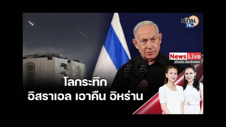ปก สัมภาษณ์พิเศษ - 2024-04-15T190115.602