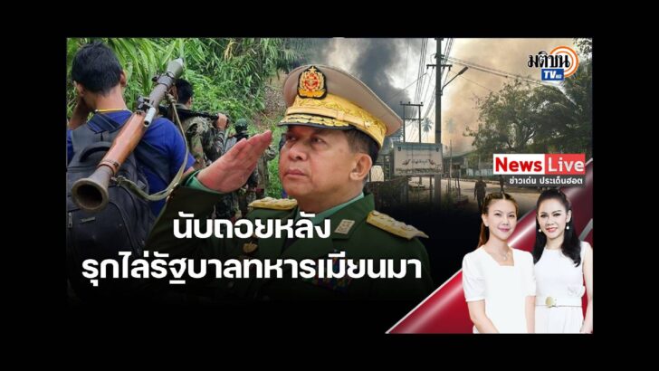 ปก สัมภาษณ์พิเศษ - 2024-04-15T190428.377