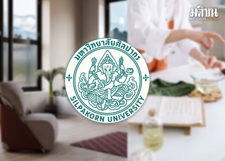 .ถูกใจสายมู! ศิลปากรประกาศ สอนคอร์สออนไลน์ ดูฮวงจุ้ยฟรี คนทั่วไปก็เรียนได้.