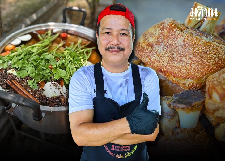ขาหมูอคาเดมี