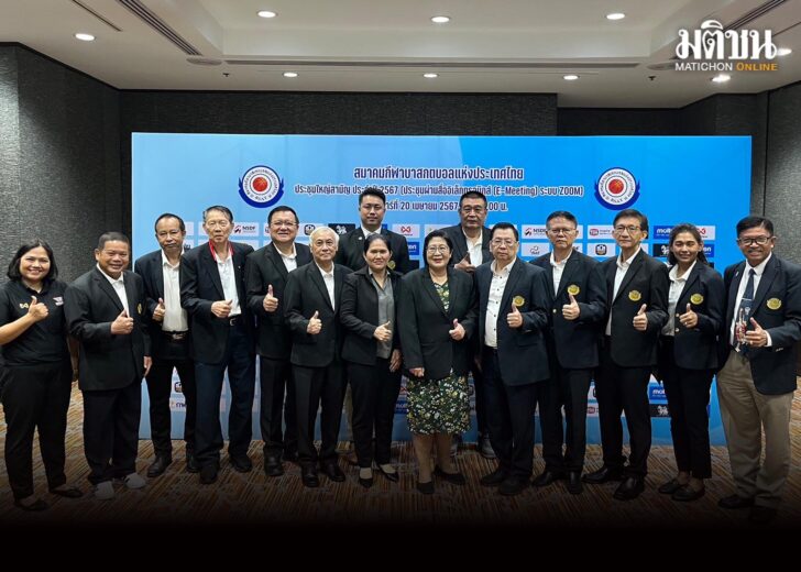 ประชุมบาส254