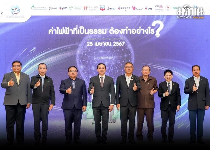 สัมมนาพลังงาน-3