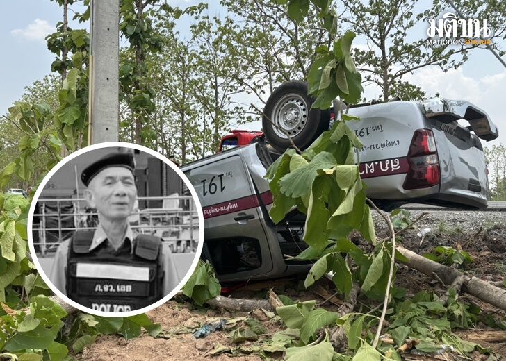 สูญเสียร.ต.อ.เวหา