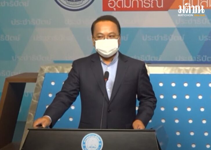 แถลง21