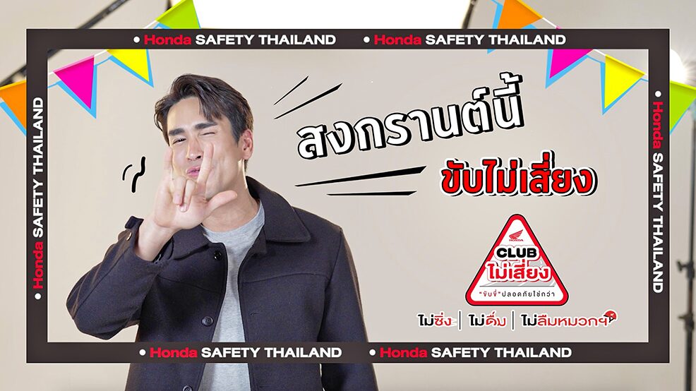 โชว์รูมประชาชื่น