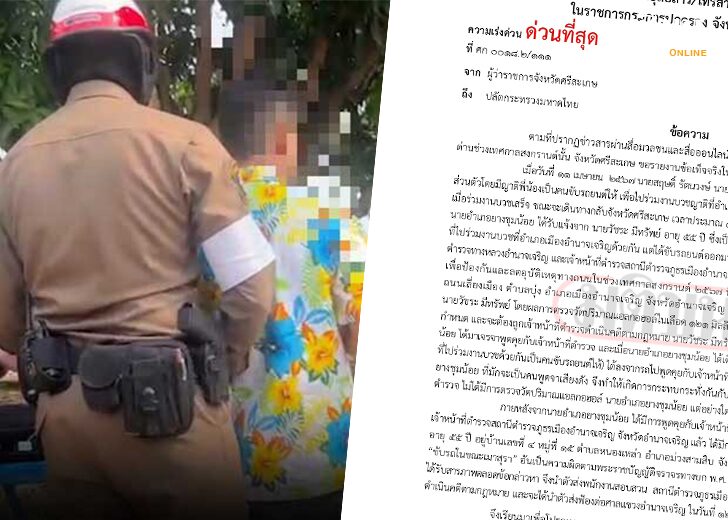 ไม่ได้วัดแอล