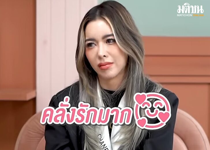 ไอซ์1584บูาความรัก