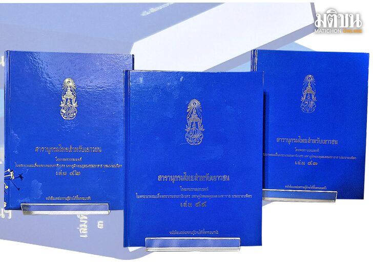 โครงการสร้างปัญญาเฉลิมพระเกียรติ ‘สร้างอาคาร ไม่สำคัญเท่าสร้างภูมิความรู้’