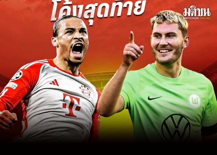 Bundesliga