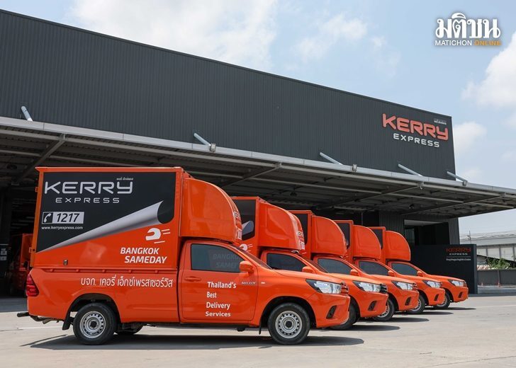 Kerry_express000