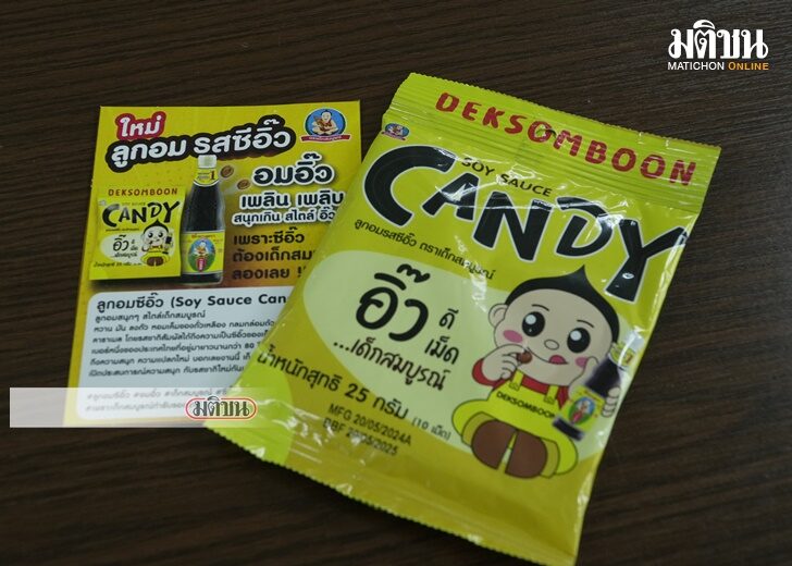 deksomboon