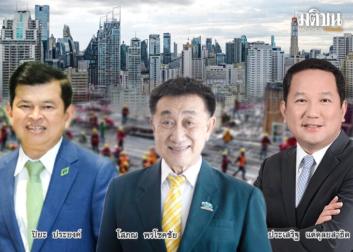 อสังหาฯถอดรหัส‘ค่าแรง400’ เอฟเฟ็กต์ราคาบ้าน-คอนโดดีด3%