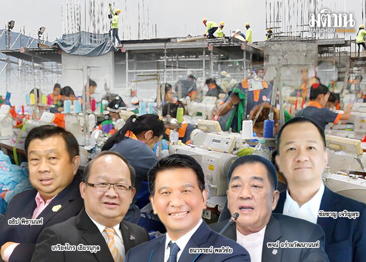 economy report2 นายจ้างค้านค่าแรง400บาท ย้ำใช้กลไกไตรภาคี เตือนผลลัพธ์ย้อนศร...รายจ่ายพุ่ง!!
