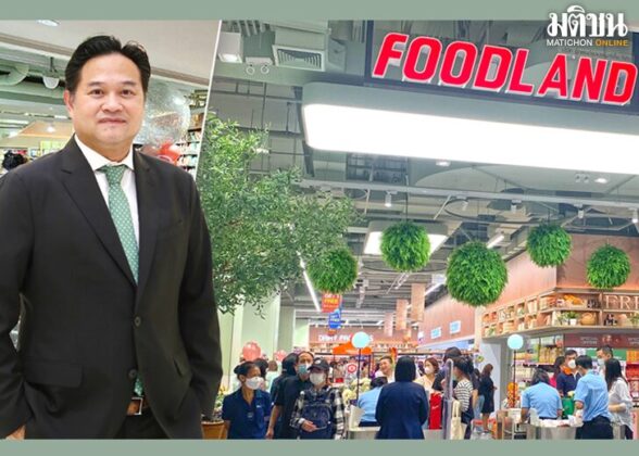 ‘ฟู้ดแลนด์’เติมเกมรุกค้าปลีก ลุยแฟรนไชส์-บุกคอมมูนิตี้มอลล์