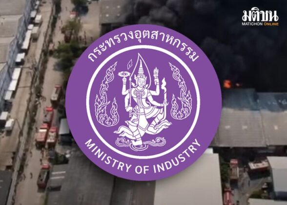 อุบัติเหตุในโรงงาน