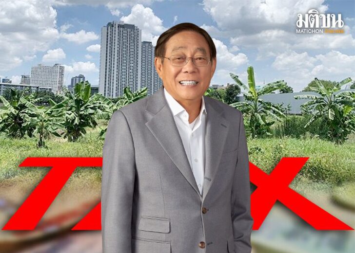 tax_ภาษีที่ดิน154