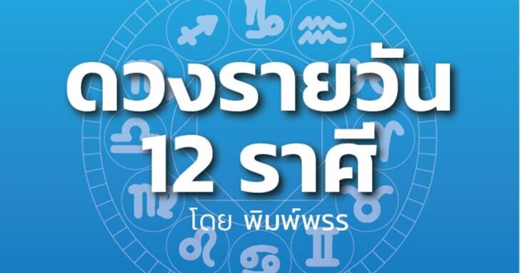 ดาวกับดวง-ศุกร์