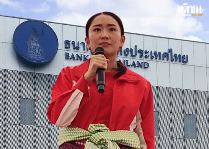 ตั้งคำถามธปท1584
