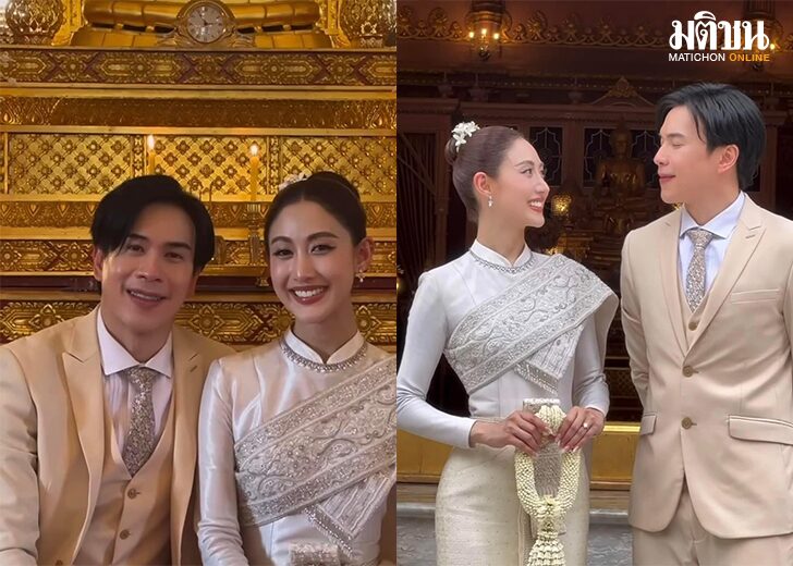 บอลอัศนัยแต่งงาน