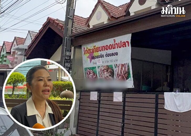 บ้านอากู๋ชนะคดีบุกรุก