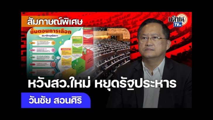 ปก วันชัย