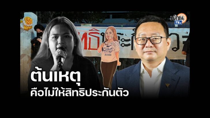 ปก สัมภาษณ์พิเศษ - 2024-05-17T190502.879