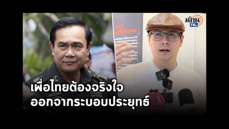 ปก สัมภาษณ์พิเศษ - 2024-05-22T190701.014