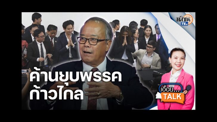 ปก เอื้อย talk 26