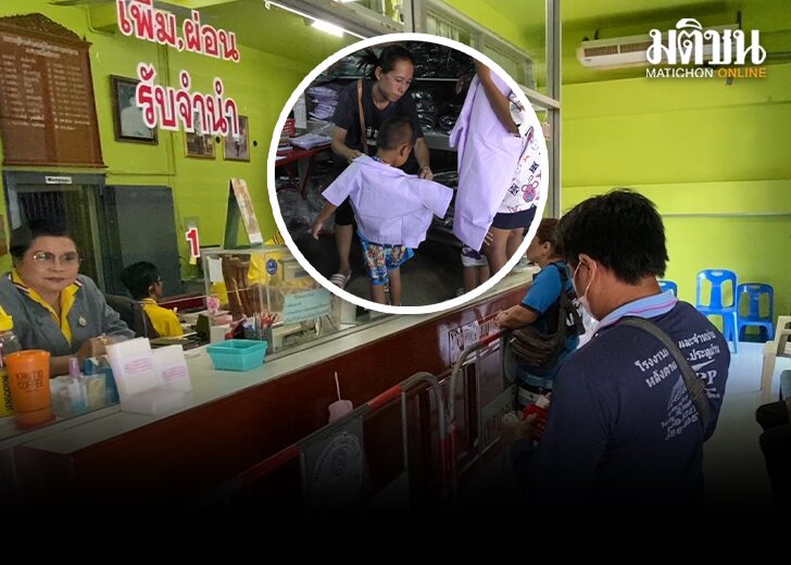 ปกข่าว-728_0