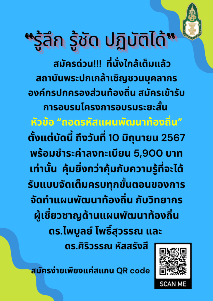 ประชาสัมพันธ์(หัวข้อ 1)