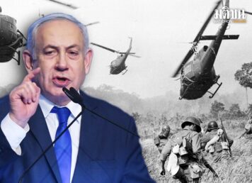 เหตุการณ์ประท้วงสงครามอิสราเอล ละม้ายกับการต่อต้านสงครามเวียดนาม