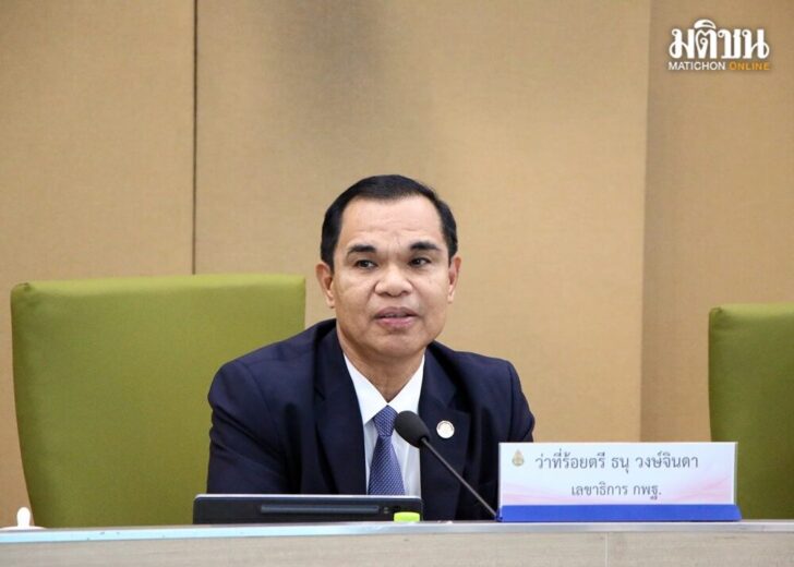 ว่าที่ ร.ต.ธนุ วงษ์จินดา