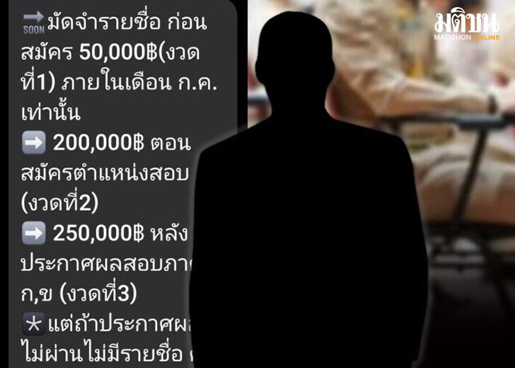 สอบท้องถิ่น5แสน