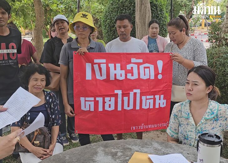 เงินวัดหาย123
